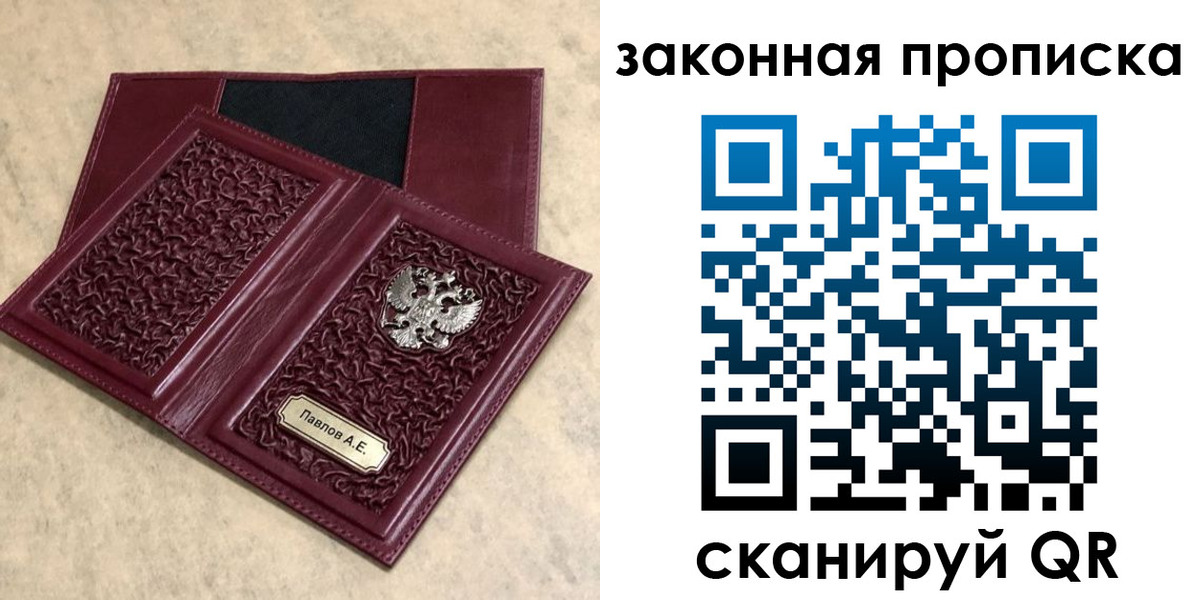регистрация в Чите