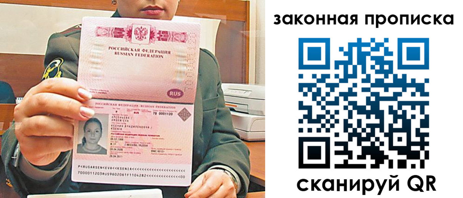 миграционный учет в Чите