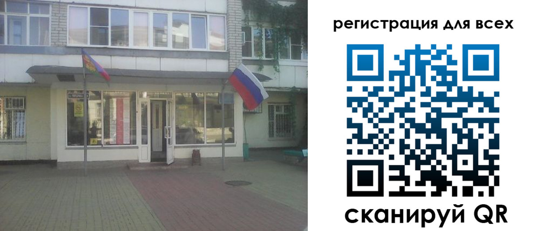 временная регистрация поиск в Чите