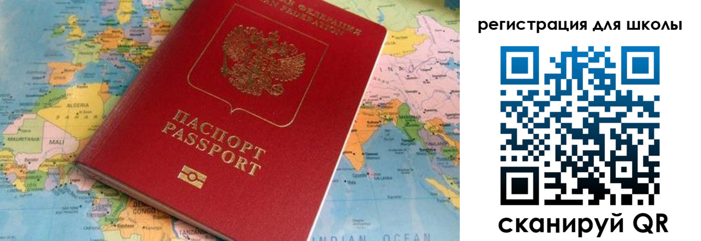 прописка законно в Чите